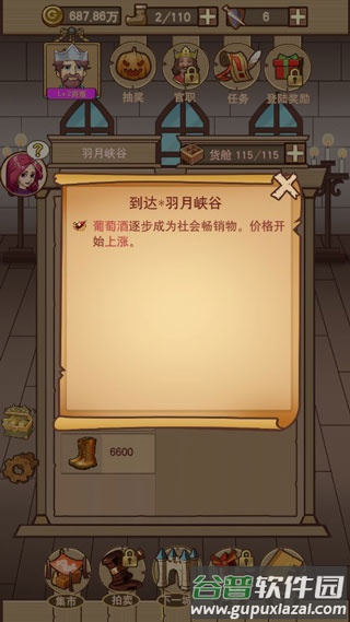 平民崛起记游戏下载安装截图2