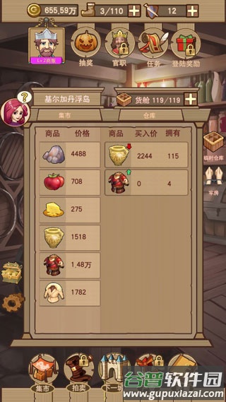 平民崛起记游戏下载安装截图3