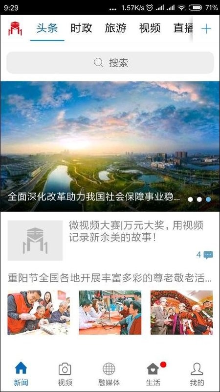 玉山之窗手机版截图1