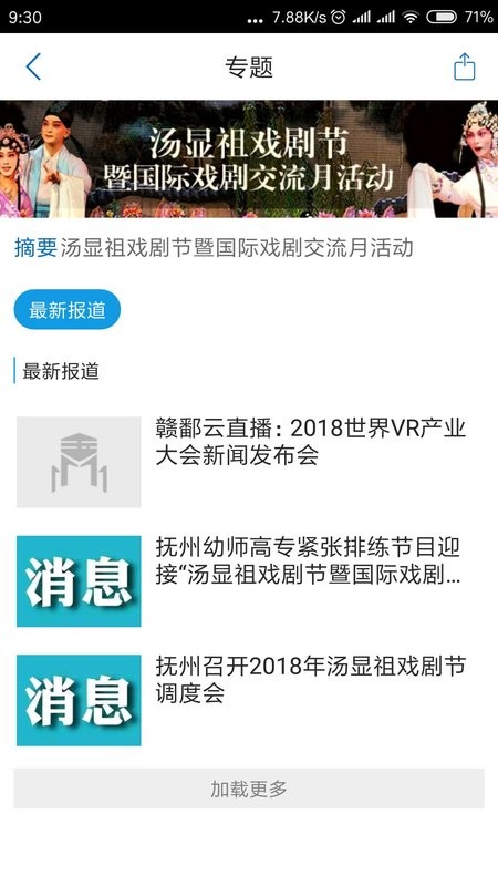 玉山之窗手机版截图2