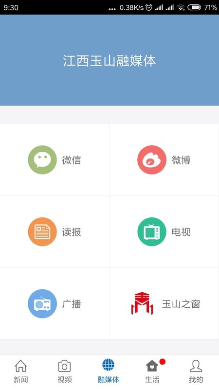 玉山之窗手机版截图4