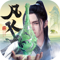 新凡人修仙传0.1折v1.0