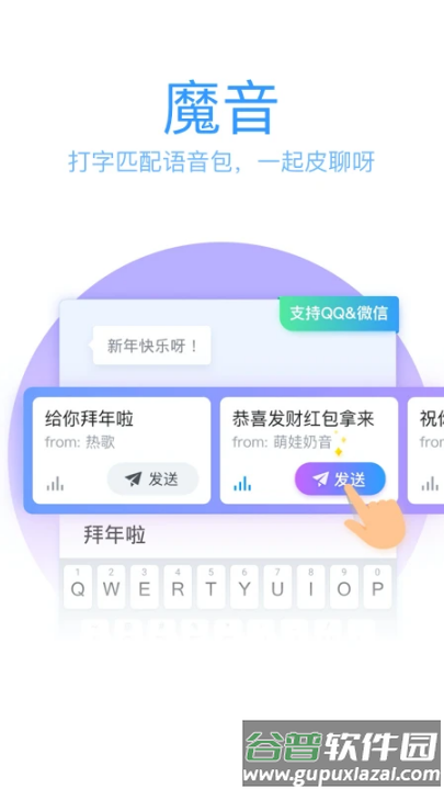 qq笔画输入法最新版本(QQ输入法)截图1
