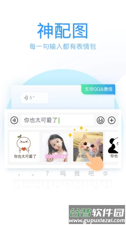 qq笔画输入法最新版本(QQ输入法)截图3