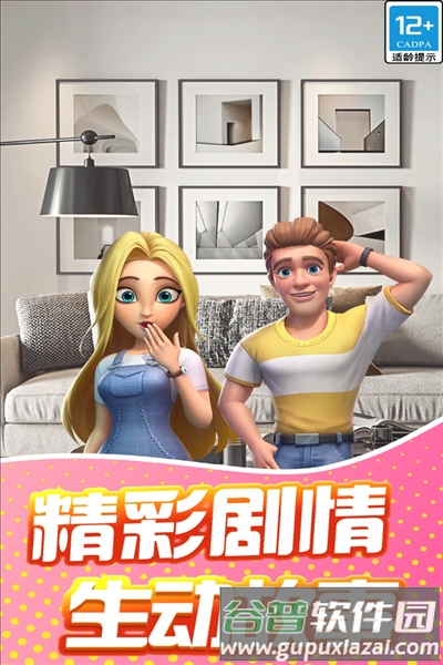 甜点消消国际服截图1