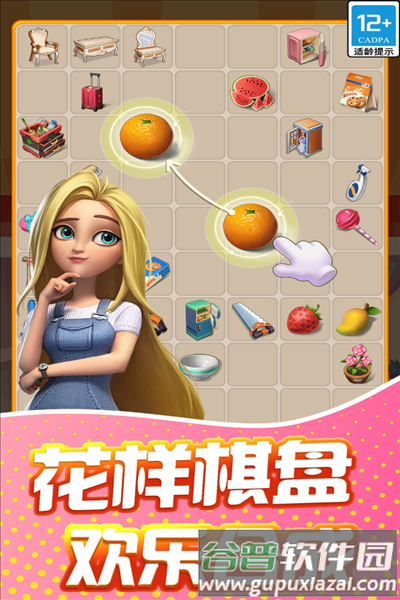 甜点消消国际服截图2