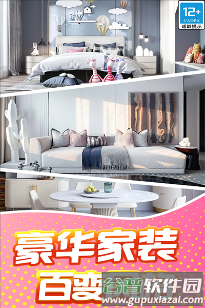 甜点消消国际服截图4