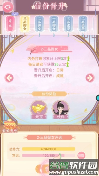 美人传截图2