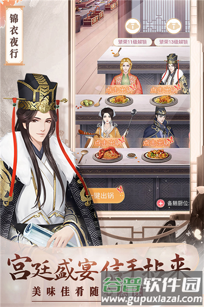 美人传海外服截图1