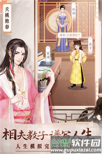 美人传海外服截图2