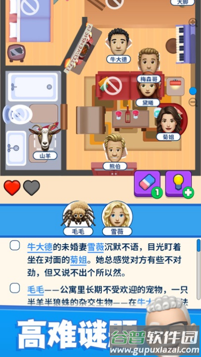 别抢我的座游戏(That)截图1