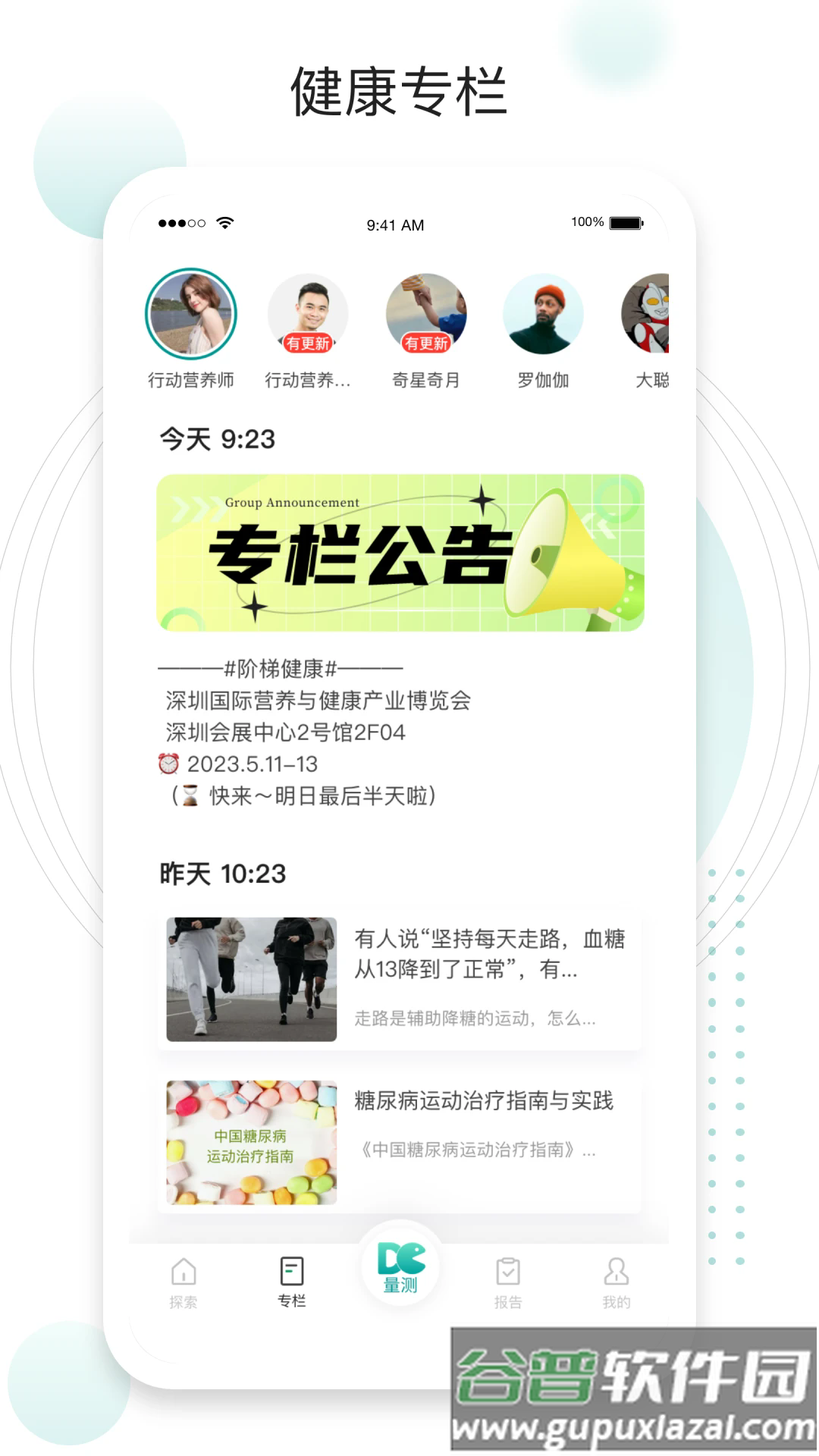 吃对了么截图1