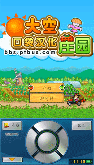 大空庄园最新版本截图1