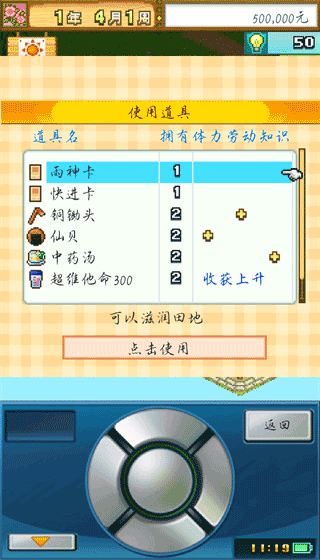 大空庄园最新版本截图3