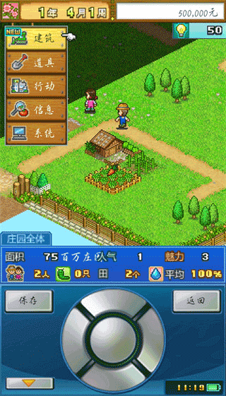大空庄园最新版本截图4
