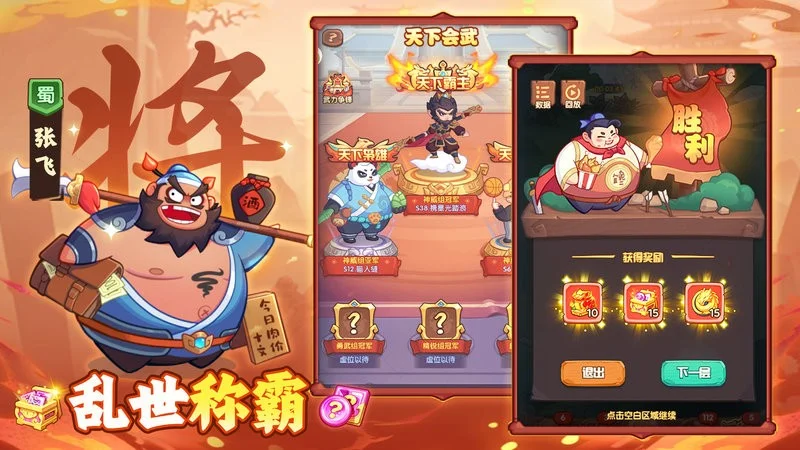 守护之境小游戏截图1