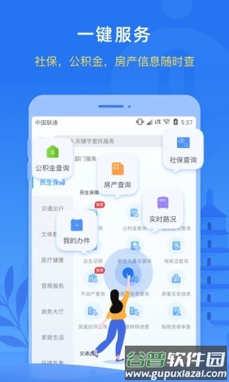 i西安app截图3