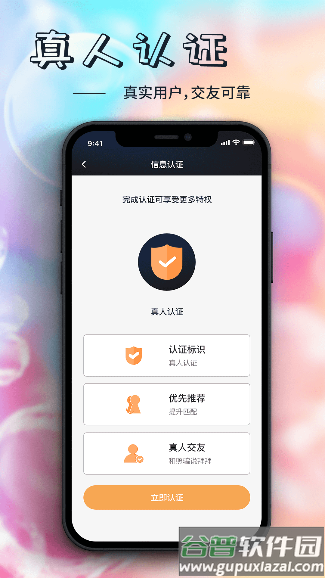 遥夜app截图4