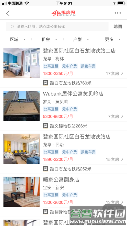 租房网截图1