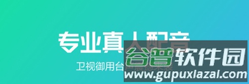 配音阁app软件特色