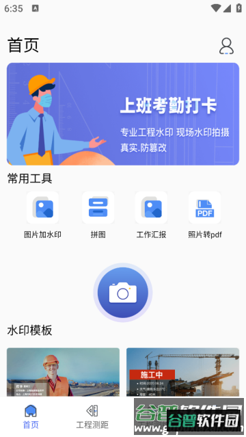 元道相机官方下载手机版 元道相机官方下载手机版