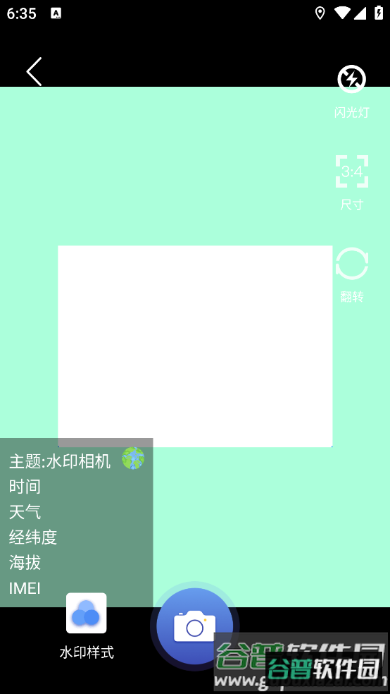 元道相机官方下载手机版截图1