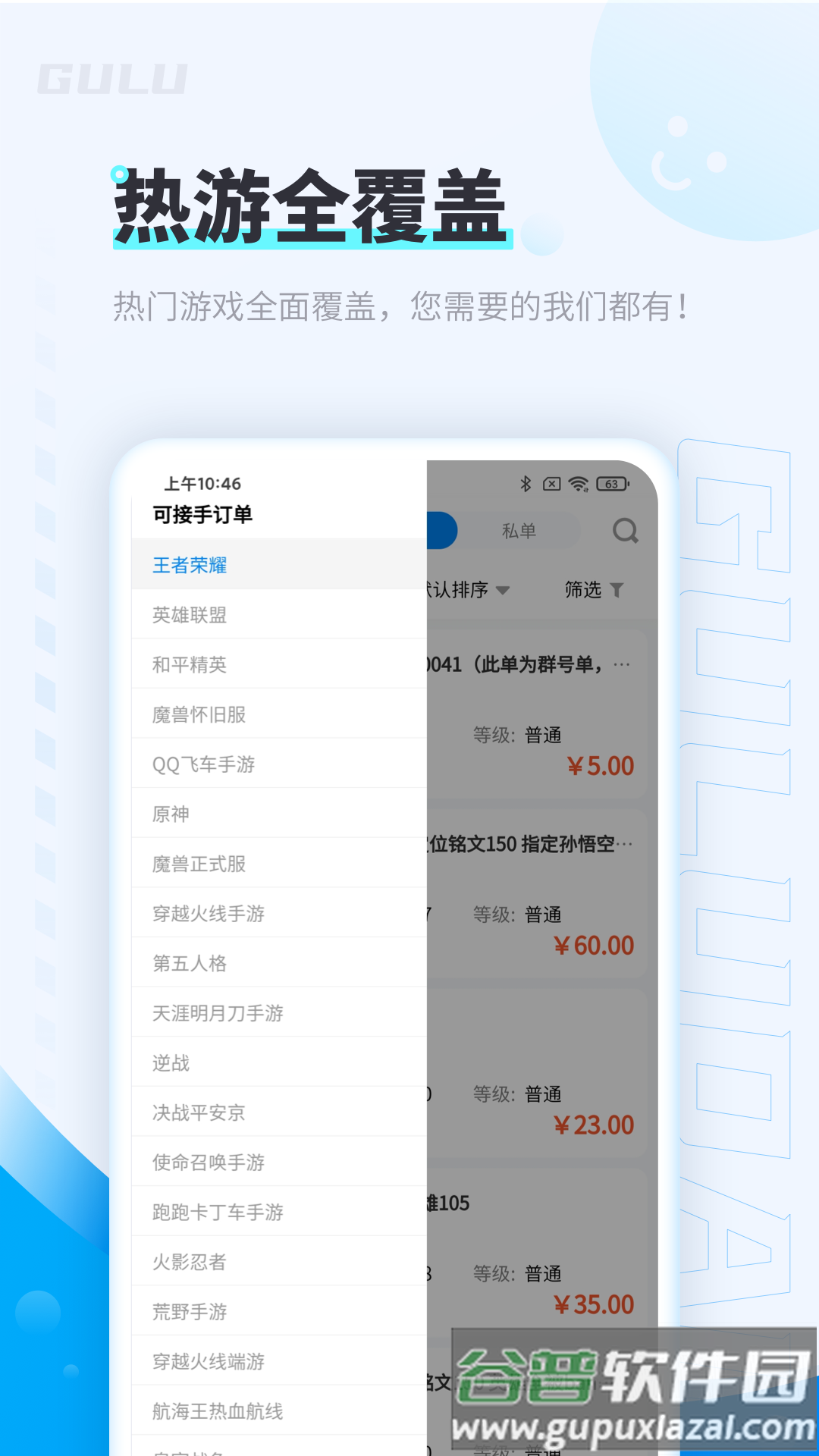 咕噜大神平台截图2
