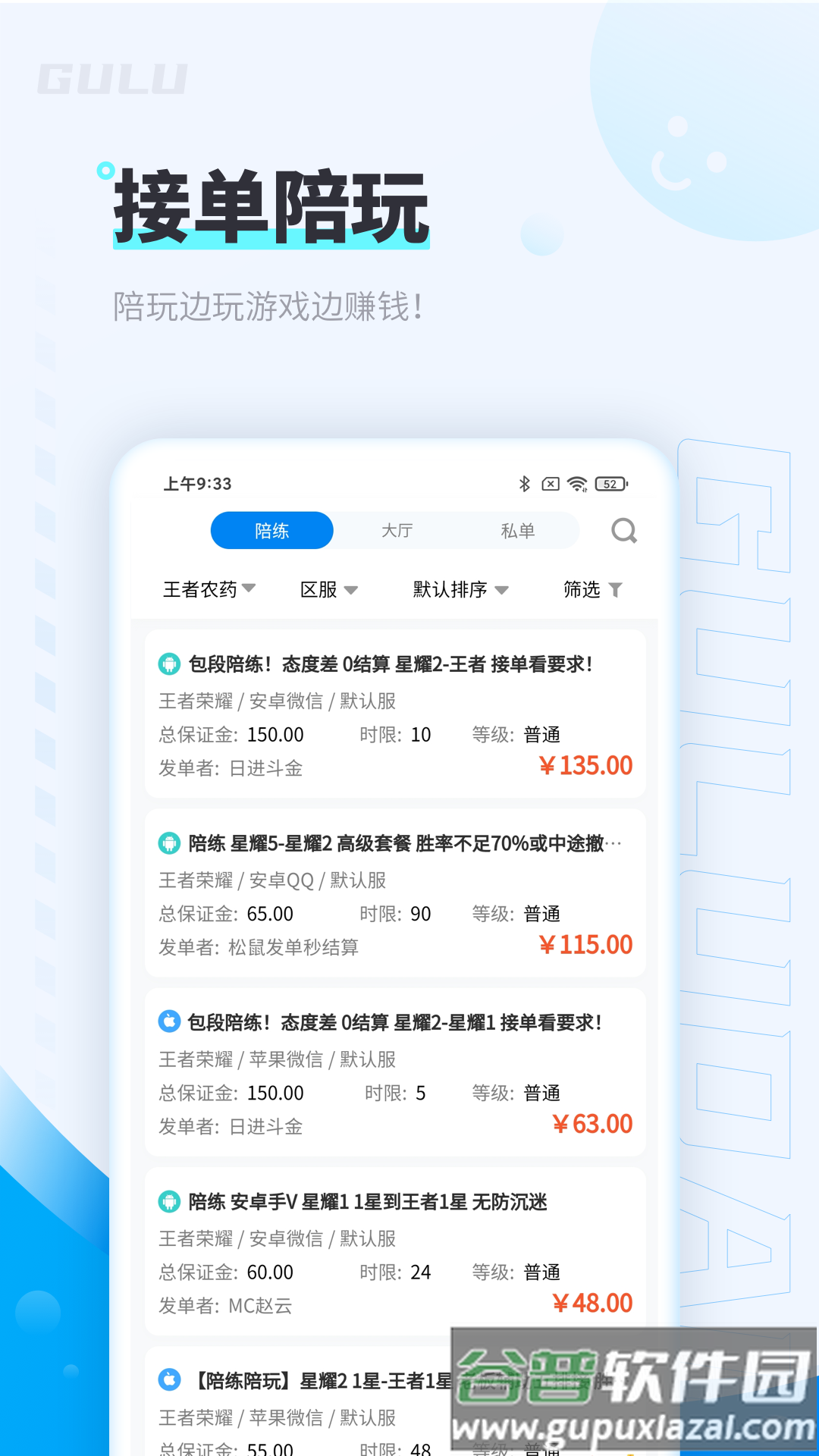 咕噜大神平台截图3