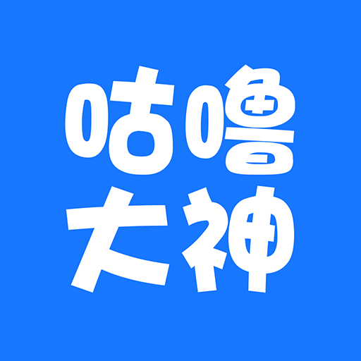 咕噜大神平台v5.8.4