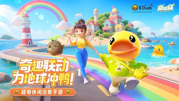 碳碳岛手机游戏截图1