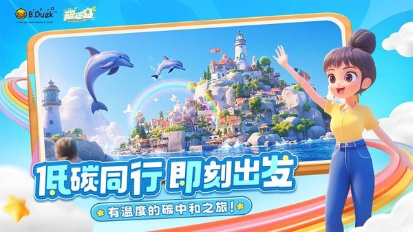 碳碳岛手机游戏截图3