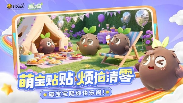 碳碳岛手机游戏截图4