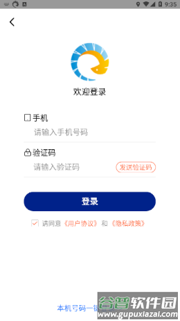遁地gps免root