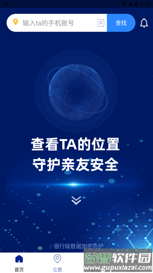 遁地gps免root截图1
