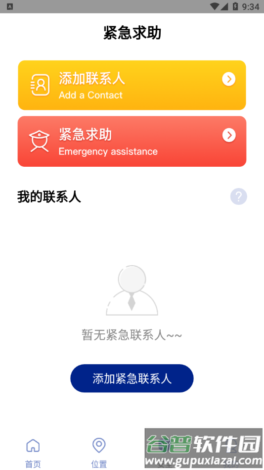 遁地gps免root截图3