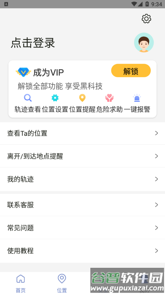 遁地gps免root截图4