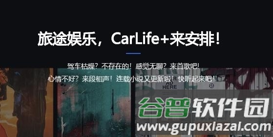 CarLifeEX2025