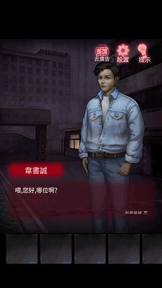 午夜375巴士事件游戏截图3