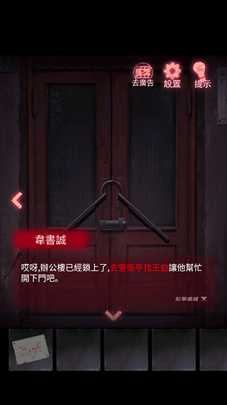 午夜375巴士事件游戏截图5
