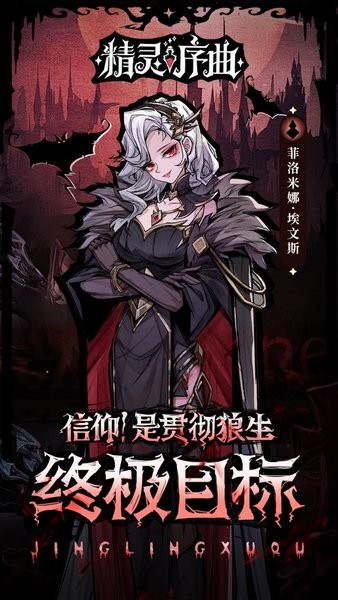 精灵序曲官方正版截图1