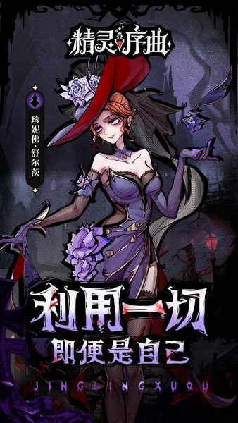 精灵序曲官方正版截图3