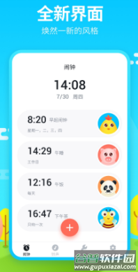 闹钟铃声王app