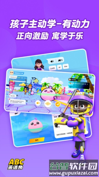 ABC英语角app截图1