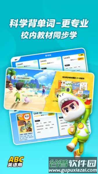 ABC英语角app截图3