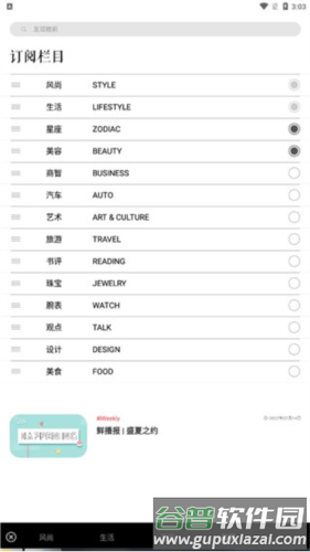 iWeekly app
