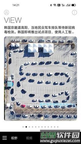 iWeekly app截图1