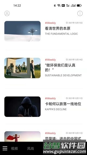 iWeekly app截图2