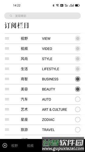 iWeekly app截图3