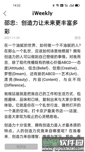 iWeekly app截图4