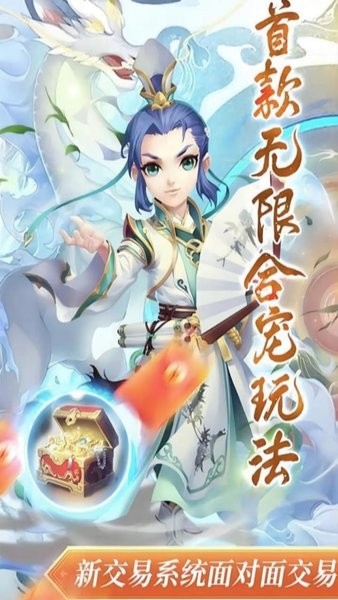 跑跑西游记官方版游戏截图4